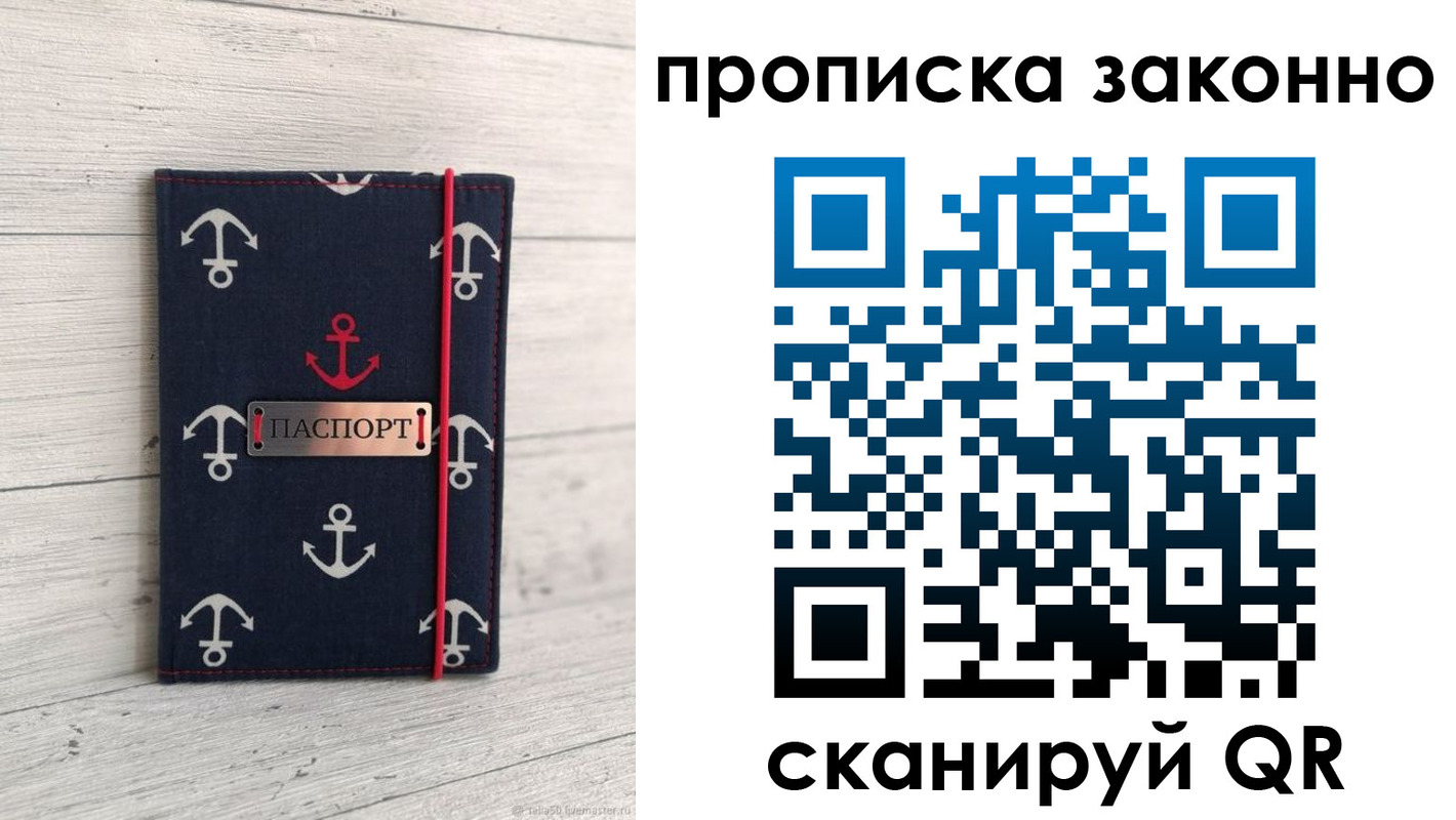 прописка регистрация в Кизеле