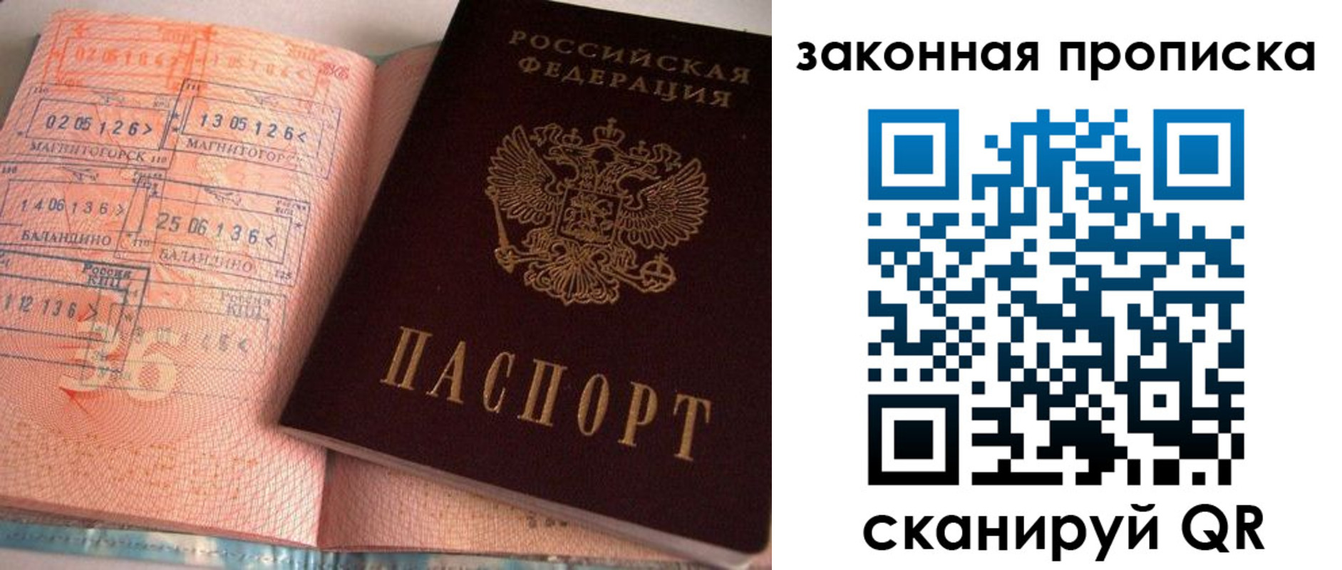 прописка для военкомата в Кизеле